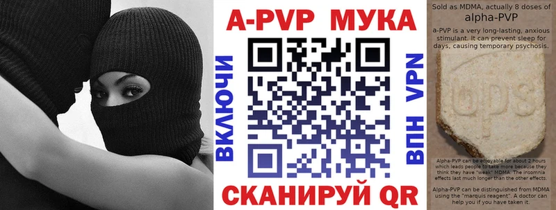 Купить  Остров  Alpha-PVP мука 