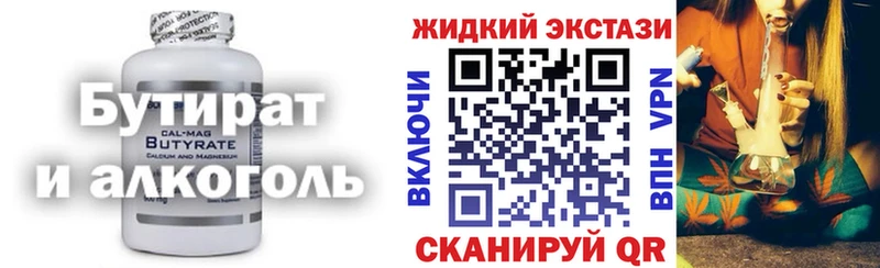 Бутират BDO 33%  Купить  Остров 