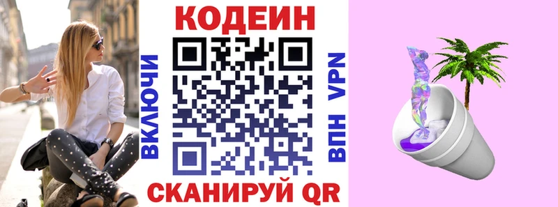 Кодеиновый сироп Lean напиток Lean (лин)  Купить  Остров 