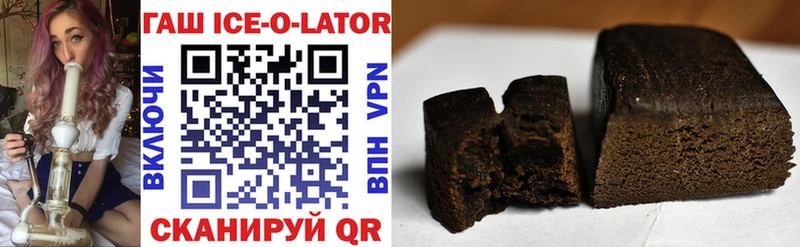 Купить где  Остров  ГАШИШ Ice-O-Lator 