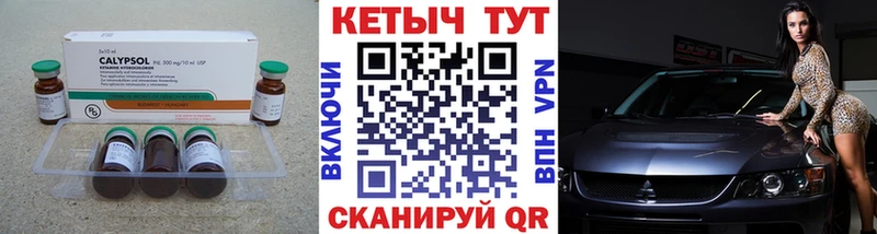 Кетамин ketamine  Купить где  Остров 