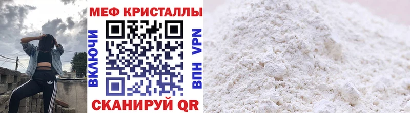 Купить  Остров  МЕФ мука 